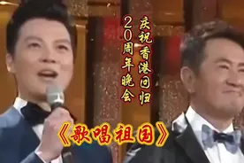 庆祝香港回归20周年晚会一首《歌唱祖国》慷慨激昂祝祖国繁荣昌盛视频封面