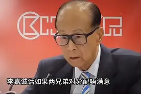 李泽楷叛逆人生：7岁就令李嘉诚头疼，放弃千万家产独立门视频封面