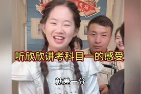 听欣欣讲考科目一的感受