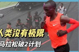 破2，马拉松终极计划，为什么这么多人为之奋斗视频封面