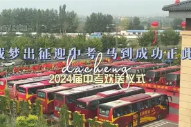 载梦出征迎中考，马到成功正此时 ——大同大成双语学校举行中考