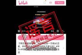 华为声明：“华为将发射1万枚6G移动低轨卫星”纯属造谣
