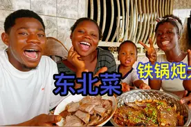 非洲美女打卡美食：铁锅炖大鱼，配上豆腐真绝了，大家猛夸味道好视频封面