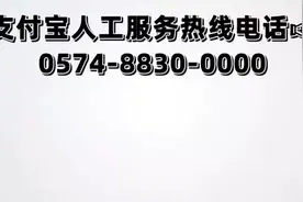 支付宝蚂蚁花呗人工服务咨询电话