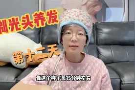剃光头养发第十二天，热敷排油，帮脱发发友长出浓密头发，太惊喜视频封面