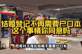 结婚登记不再需要户口本只需要身份证就可以，这个事情你同意吗？