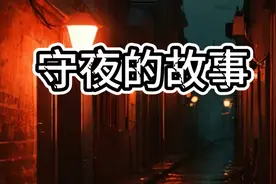 故事虚构 如有雷同纯属巧合视频封面