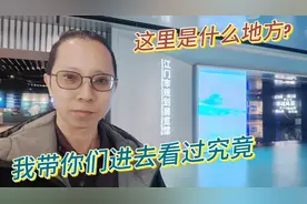 想了解更多有关江门市的规划吗? 跟我来这里看看视频封面