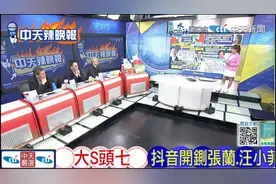 台湾媒体——大S前夫和前婆婆视频封面