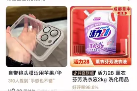 教你如何删除抖音橱窗商品！