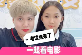 晨妤考试结束了，和妈妈一起看电影消失的她，听听她们的观后感