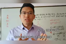 高二同学，要想提高数学成绩，核心的方法有三个