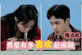 男星有多喜欢赵丽颖：陈晓句句不离赵丽颖，王一博更是挪不开眼