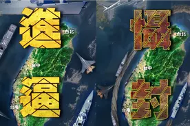 围岛演习开始，瓜熟蒂落，希望明天见证历史视频封面