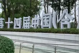 明天第十四届中国合肥国际园林博览会开幕，今天提前去打个卡视频封面