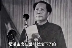 “一国两制”是由毛主席在世时定下的香港澳门回归的战略决策视频封面