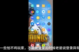 进入Pubg的教程视频封面