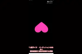 兔子洞https://v.ixigua.com/ijSdshTE/点击链接直接打开