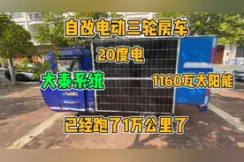 网购的三轮真豪华 3000瓦大泰电机 20度大锂电 已经跑了一万公里