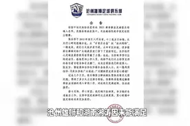 广州队无缘2025赛季准入！职业足球残酷，韦世豪质疑引发热议！视频封面