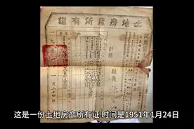 土地房产所有证视频封面