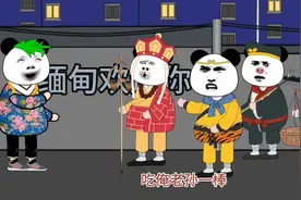 当西游记经过缅北的 搞笑剧。纯属娱乐 无不良引导视频封面
