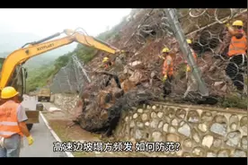 为何高速边坡塌方防不胜防？视频封面