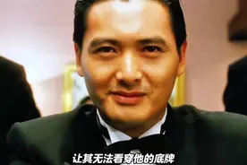 “你说三千就三千啊” #赌神 周润发 刘德华