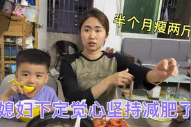 媳妇每晚偷偷在家锻炼减肥，半个月瘦了两斤，老公看完监控很感动视频封面