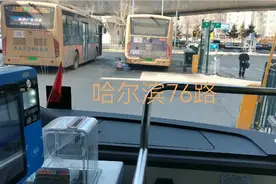 哈尔滨76路天邑澜湾公交首末站      兰天制胶厂视频封面