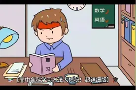 高中各科学习大揭秘！超详细版📚✨