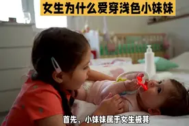 揭秘女生小内内的秘密，为何她们偏爱浅色视频封面