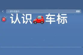 车标大全视频封面