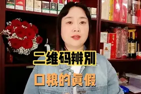 烟盒上的二维码，能够辨别口粮的真假#便利店超市#便利店经营视频封面