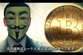 币圈故事——天才交易员凉兮视频封面