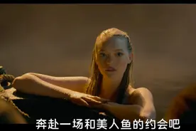 未删减的《加勒比海盗4：不老泉》深度解说视频封面