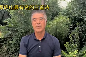 描写庐山最有名的三首诗