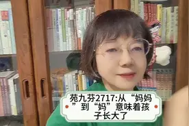 从“妈妈”到“妈”，孩子长大了，你感受到了吗？视频封面
