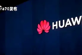 华为技术实力：Pura70摄像技术惊艳，无限振动拍出清晰照片视频封面