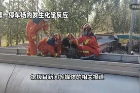 淄博一罐车气体泄漏致家禽死亡？官方：环保部门已取样送检