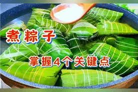 煮粽子，直接用清水煮是大错，掌握4个关键点，软糯香甜可口视频封面
