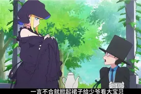 一口气看完《死神少爷与黑女仆》，你肯定爱看！视频封面