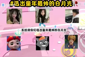 童年最帅的白月光视频封面
