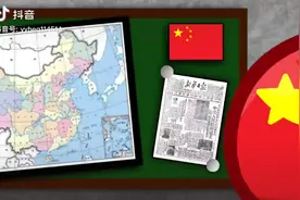 波兰球，中华上下五千年历史 。搬搬运视频封面