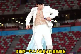 中国青年从来都不是垮掉的一代!原来00后这代人才是真正的血脉觉视频封面