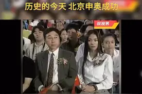 2001年7月13日(农历2001年5月23日)，北京申奥成功。