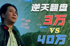 上帝视角解读四渡赤水，一场惊 艳世界的军 事奇 迹！