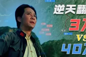 上帝视角解读四渡赤水，一场惊 艳世界的军 事奇 迹！