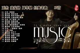 经典老歌17首《英雄泪》系列