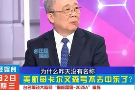 台名嘴谈大陆围岛演练视频封面